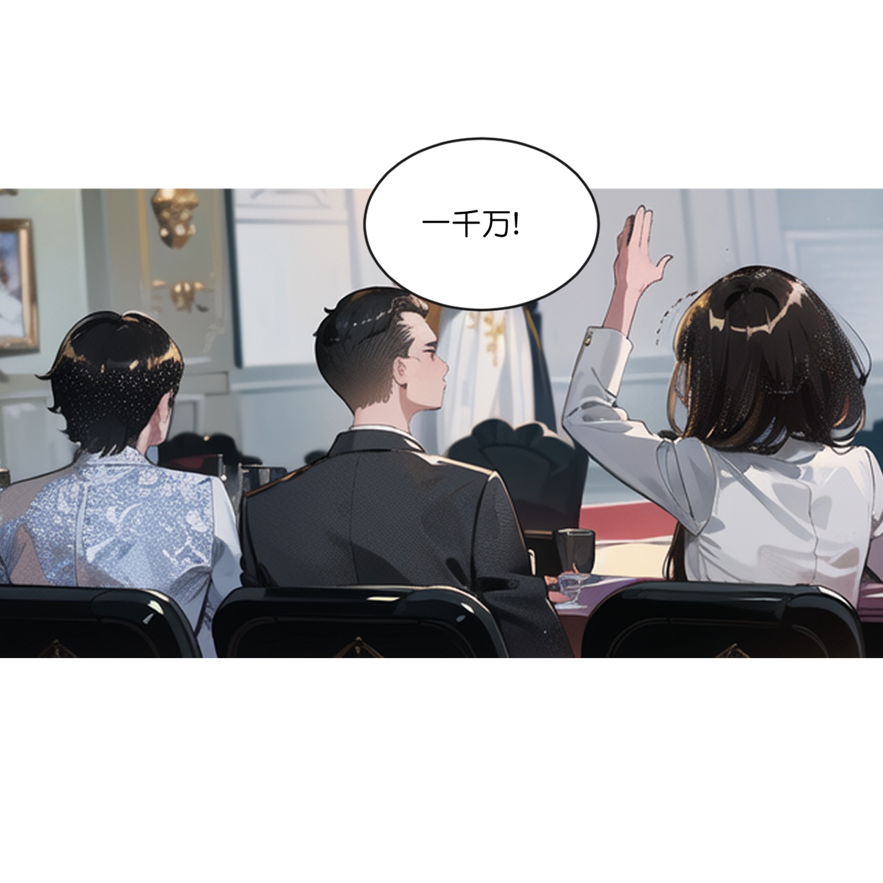 第240话 拍卖竞价10