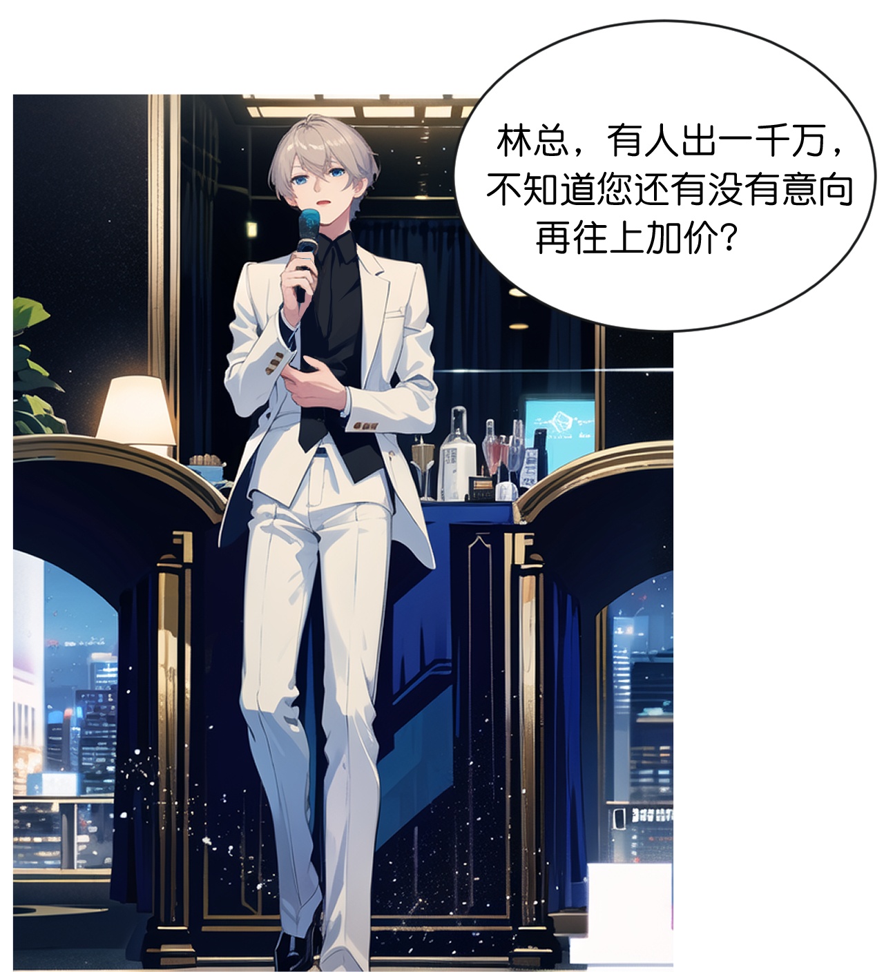 第240话 拍卖竞价11