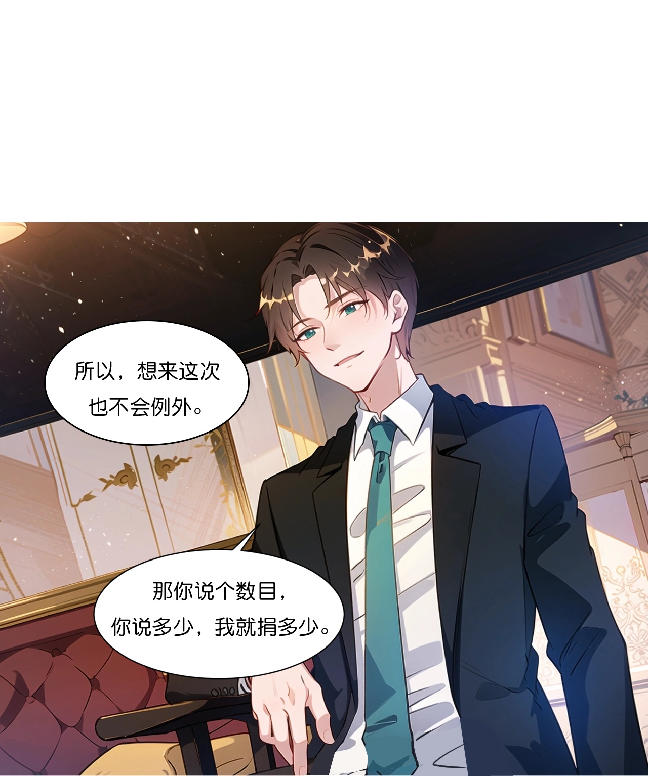 第240话 拍卖竞价14