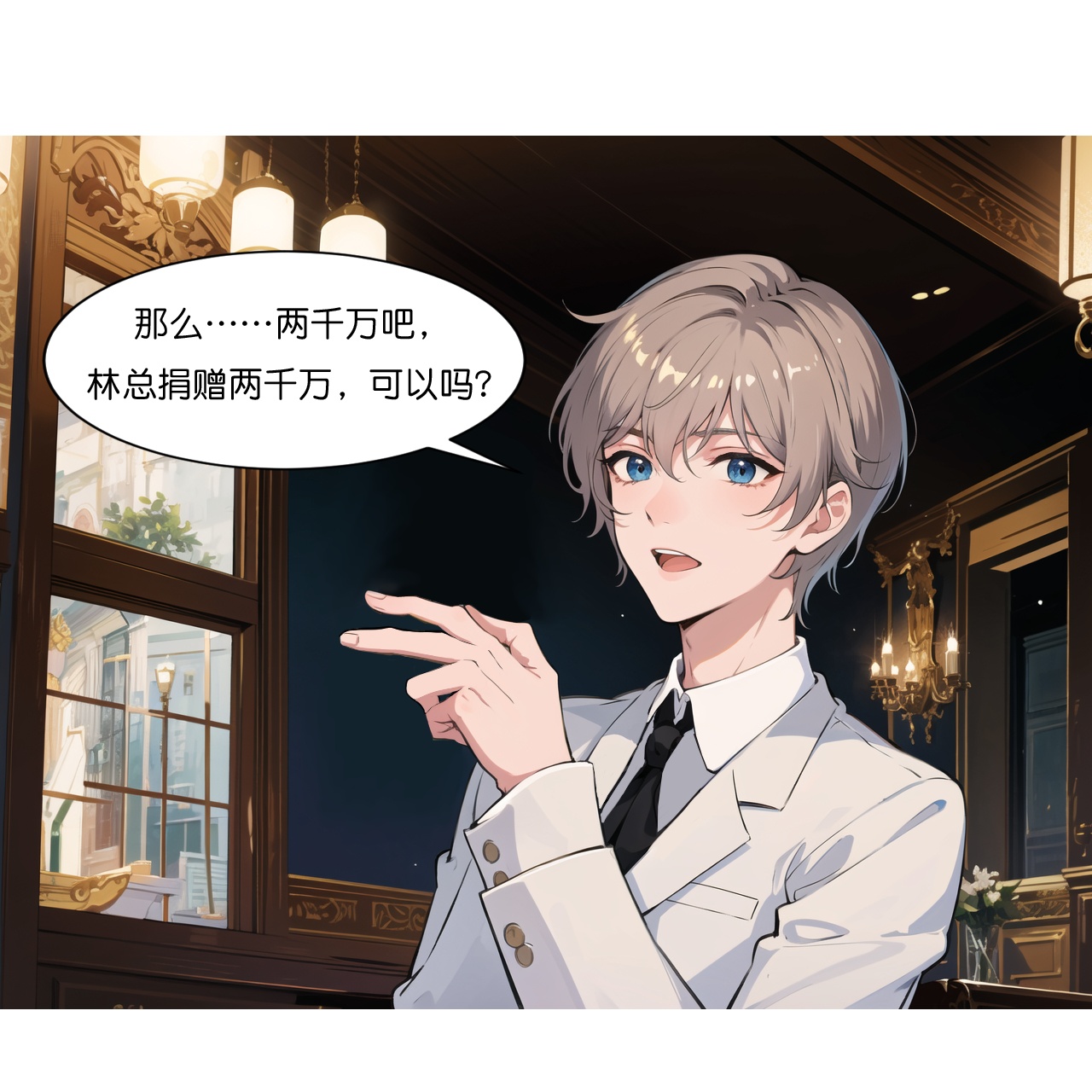 第240话 拍卖竞价16