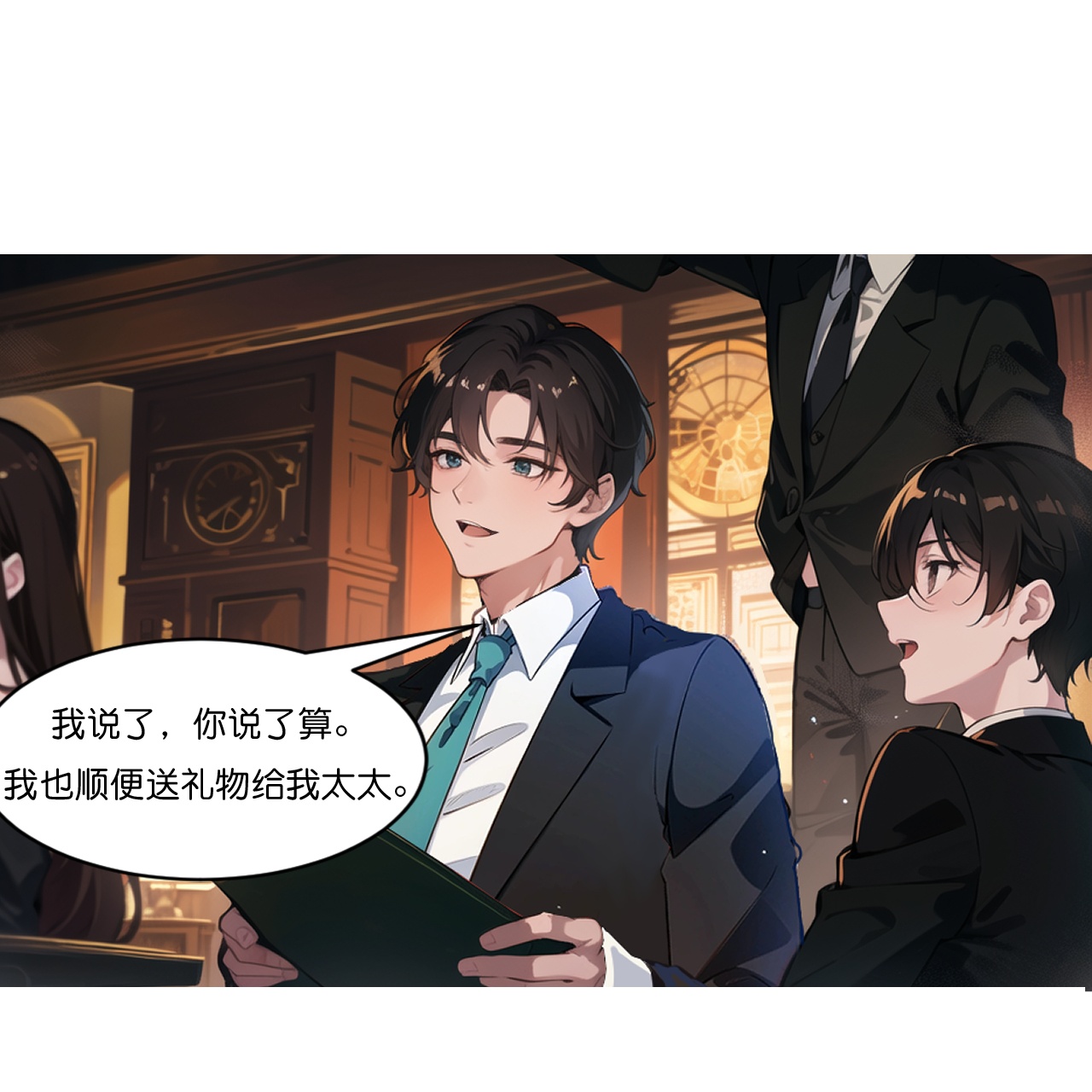 第240话 拍卖竞价17