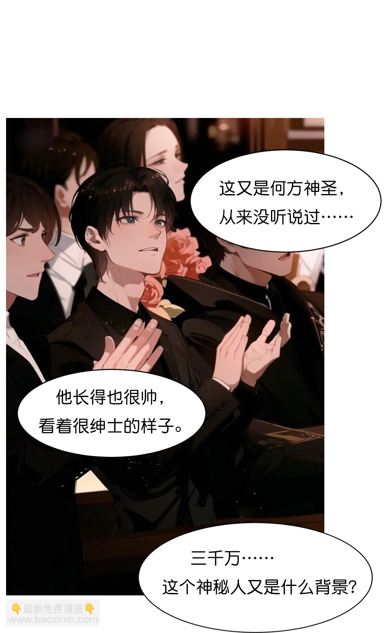第240话 拍卖竞价20