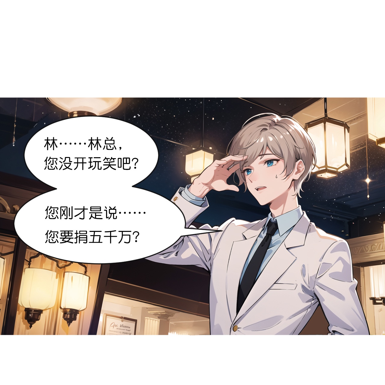 第240话 拍卖竞价22