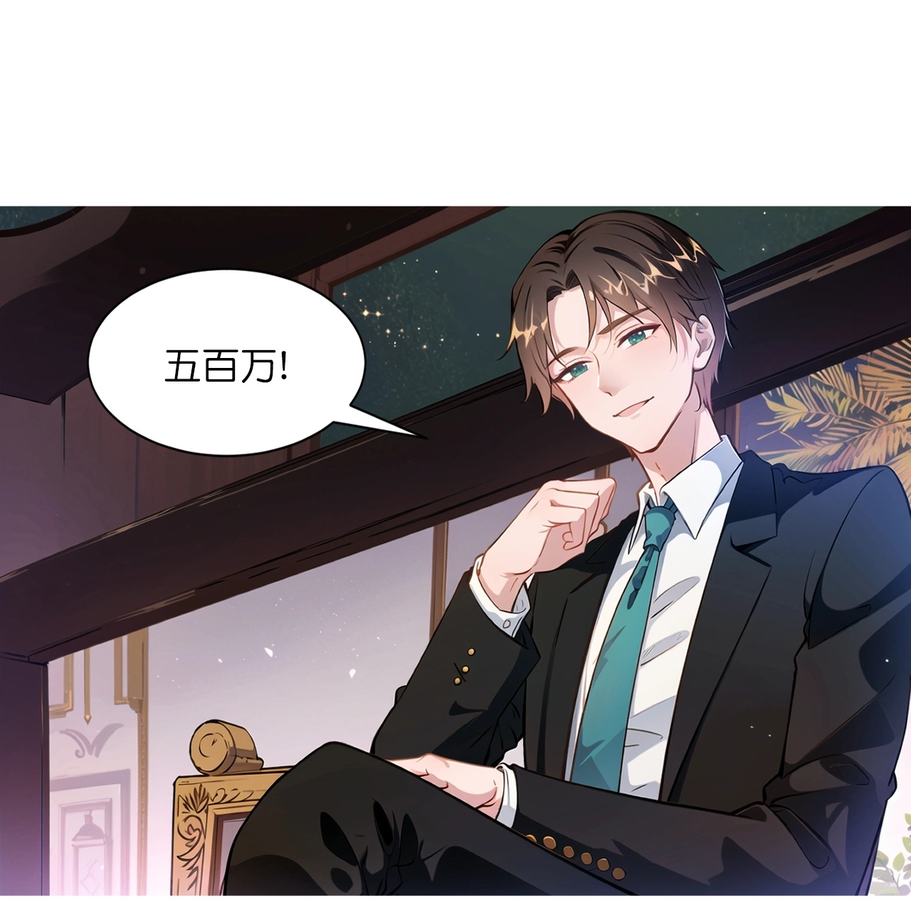 第240话 拍卖竞价4