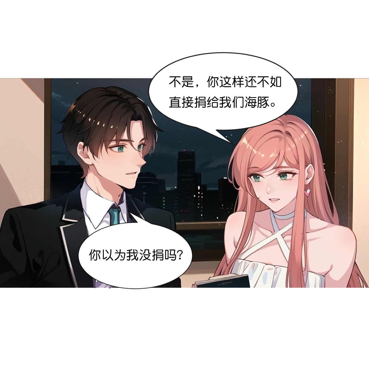 第240话 拍卖竞价8