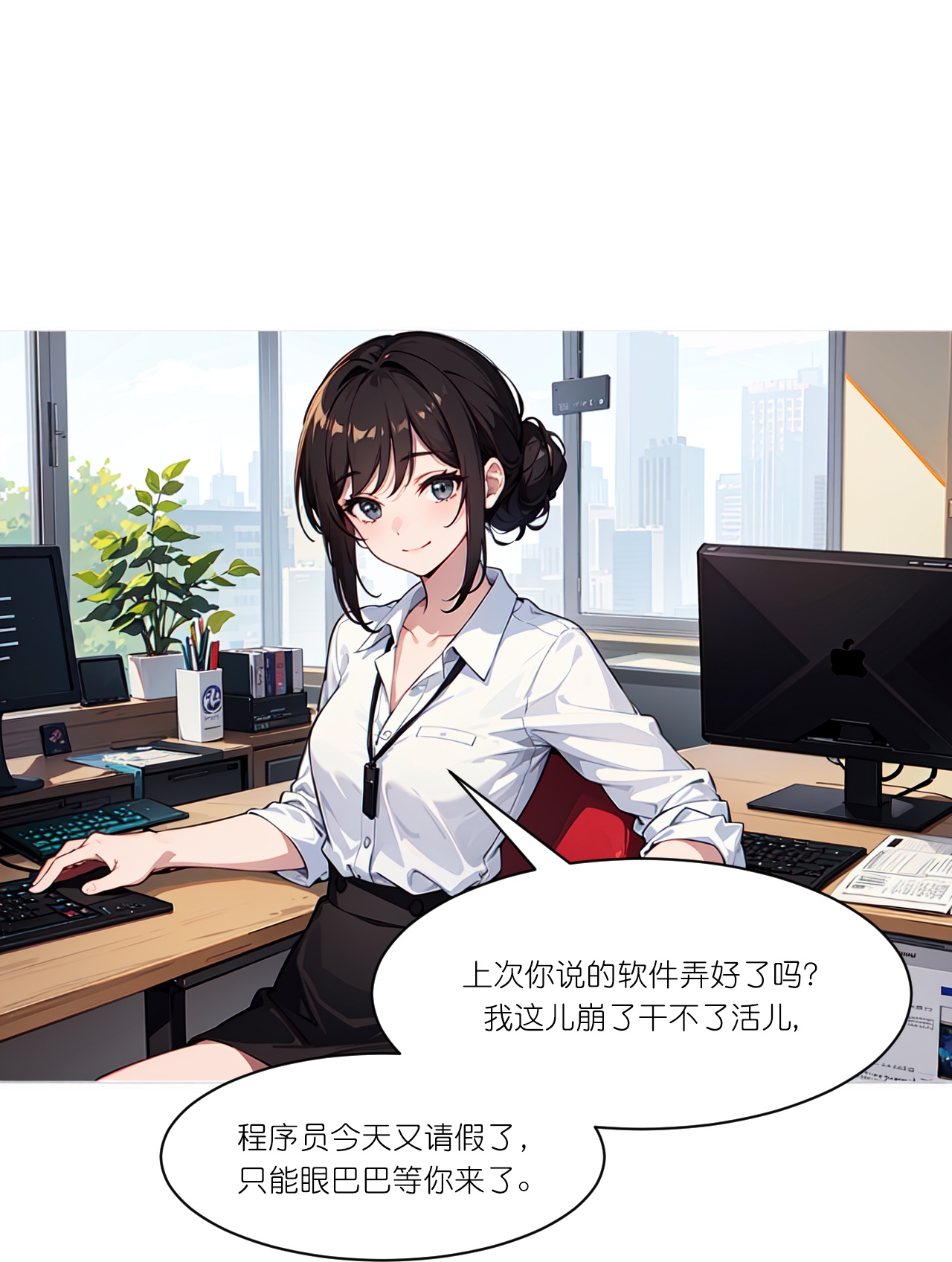 第249话 软件11