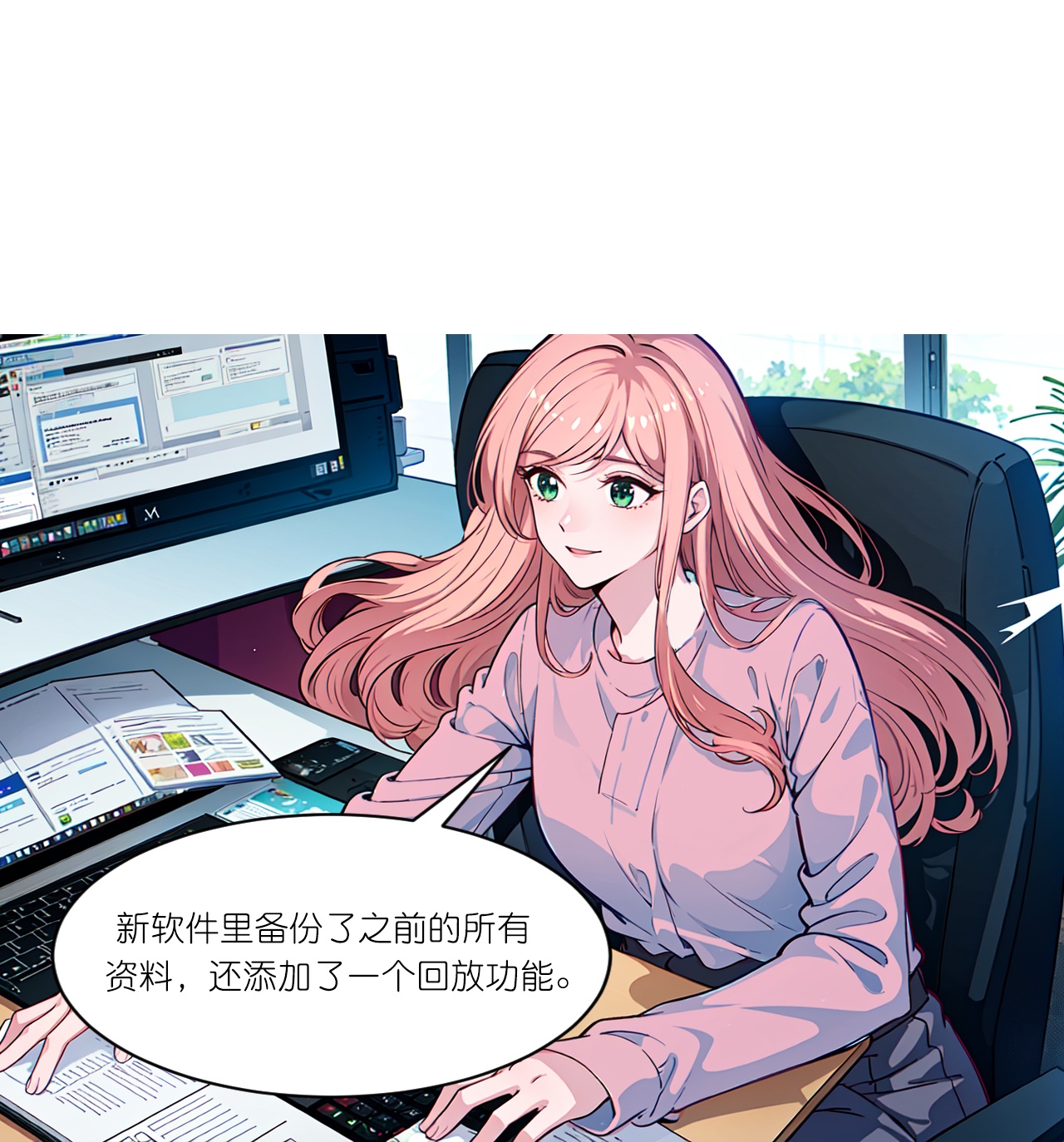 第249话 软件15