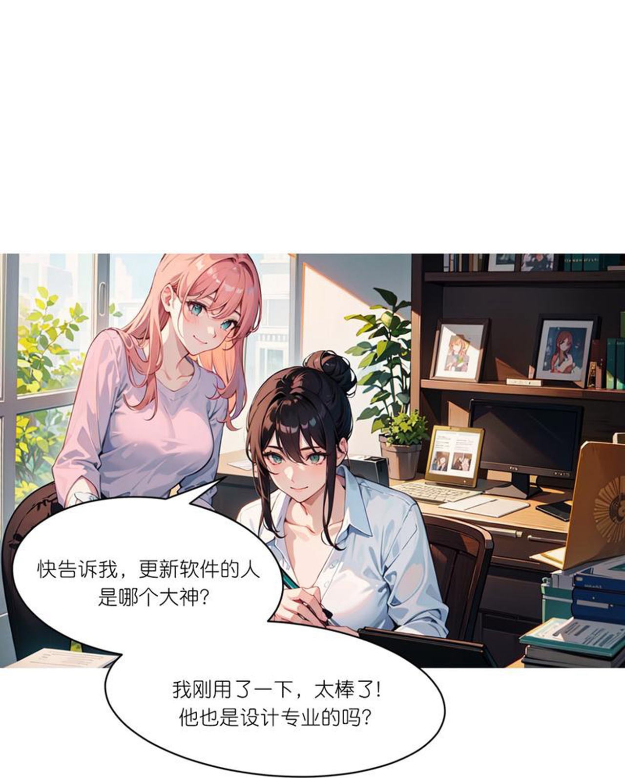 第249话 软件18