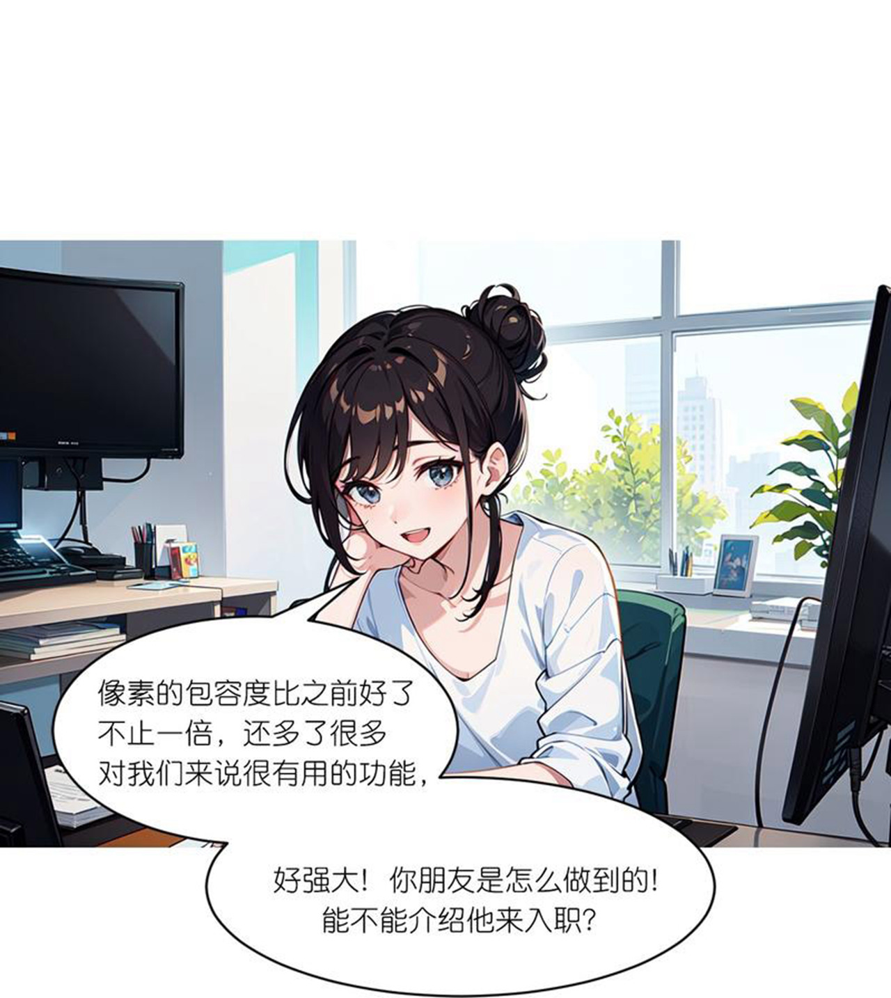 第249话 软件20