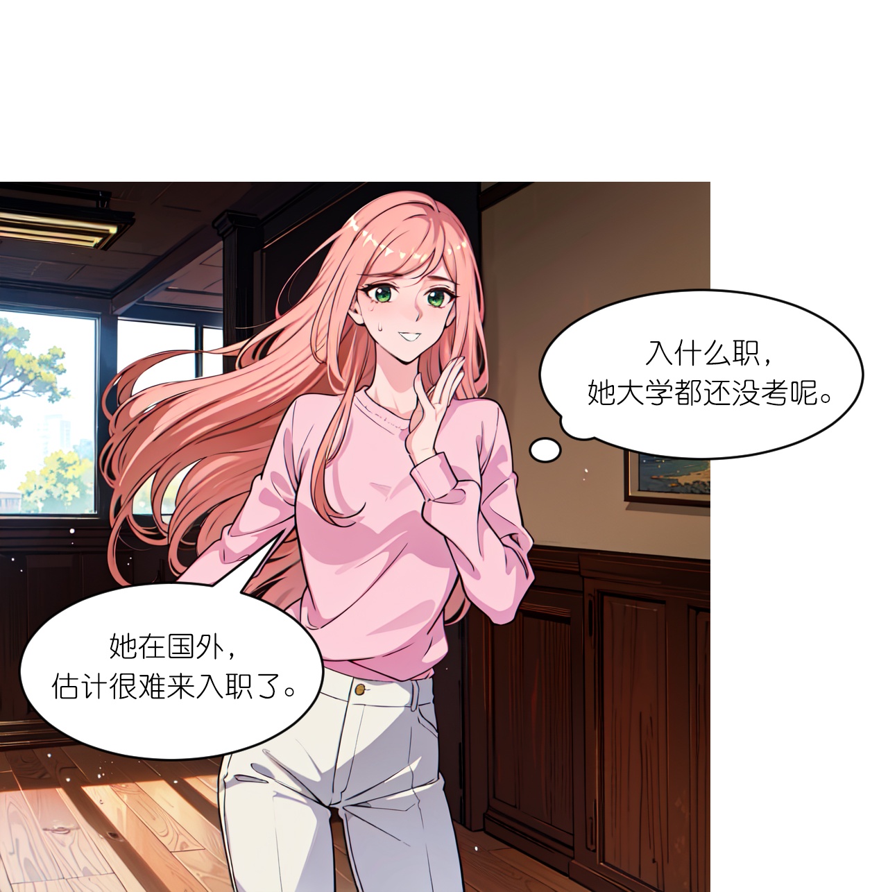 第249话 软件21