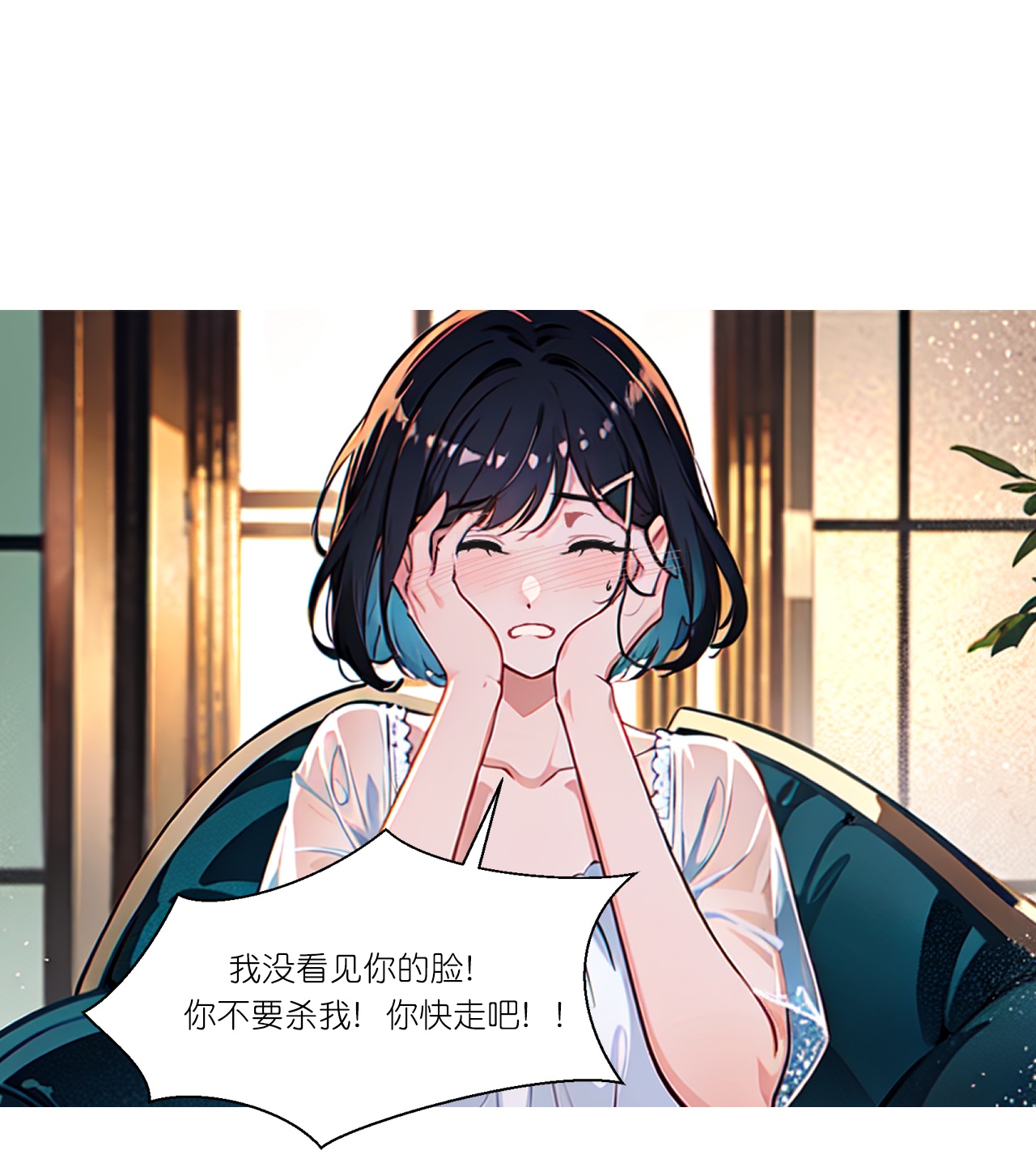 第252话 有人入室22