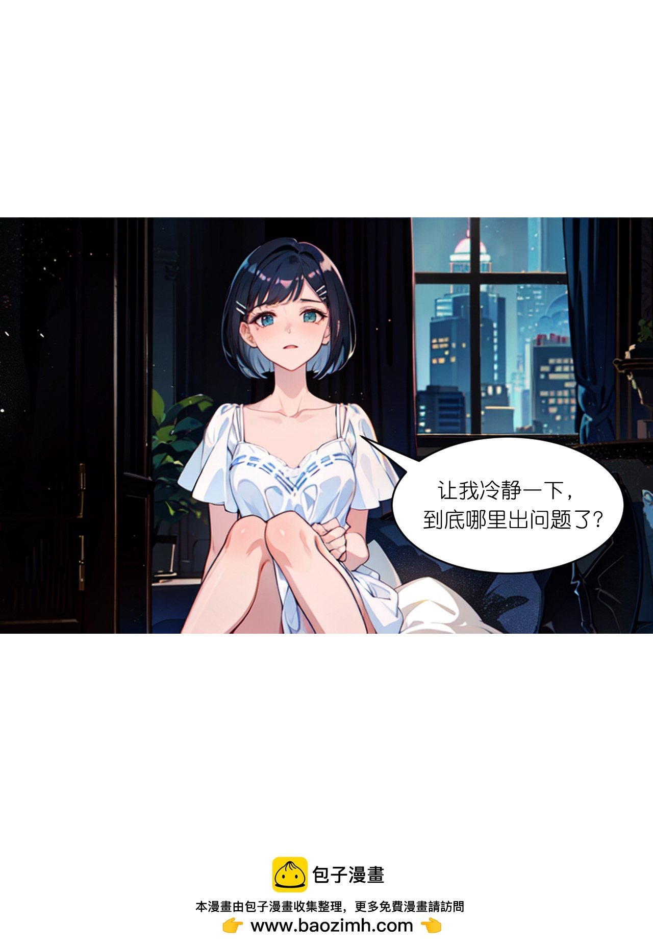 第252话 有人入室30