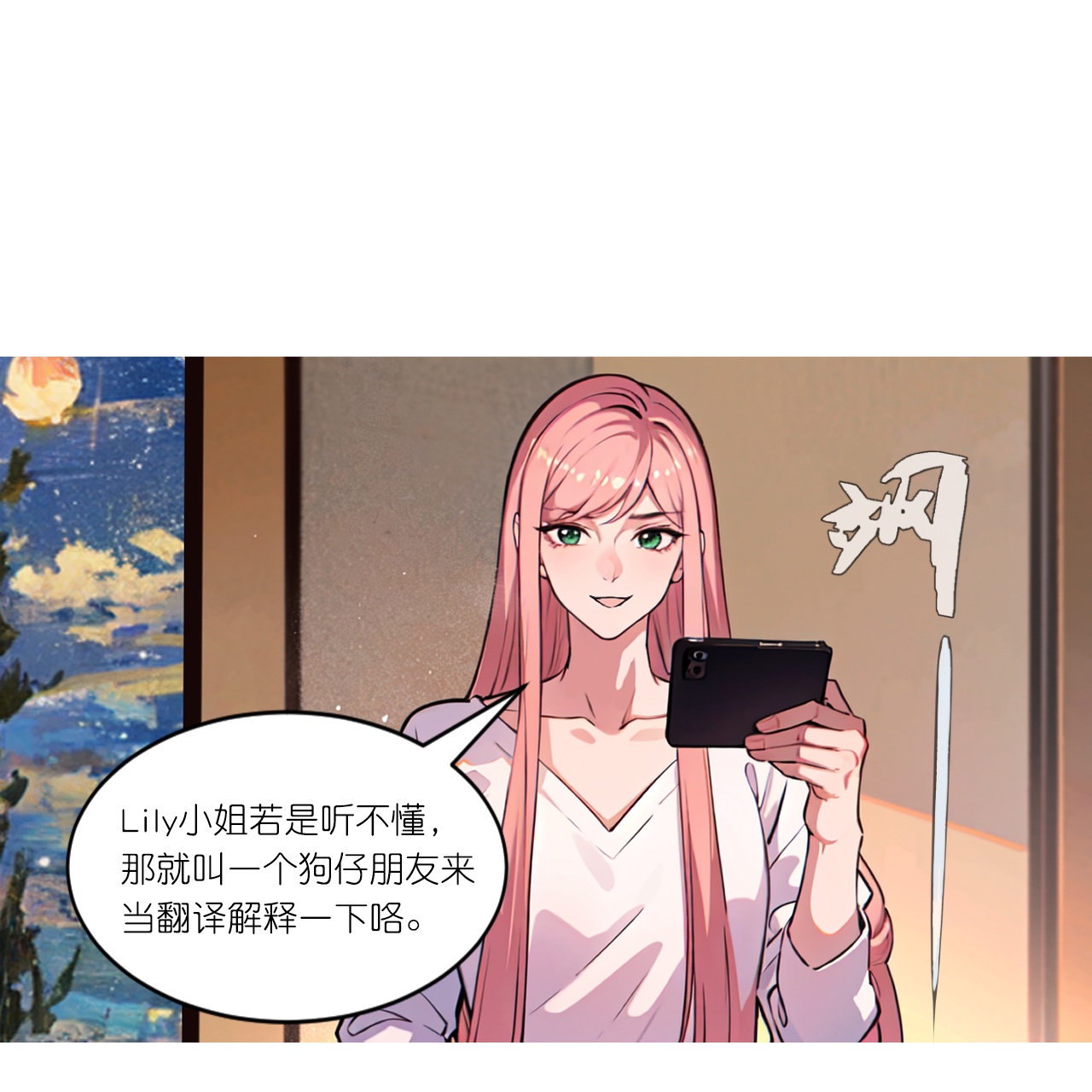 第252话 有人入室7