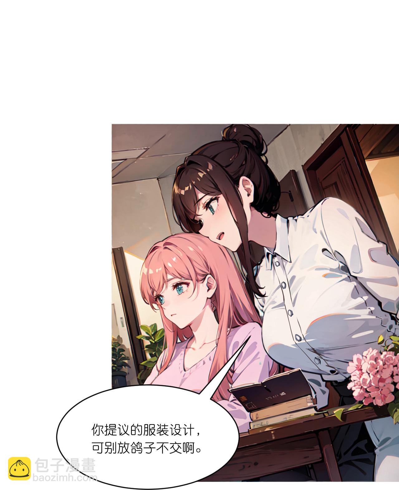 第254话 限定室友26