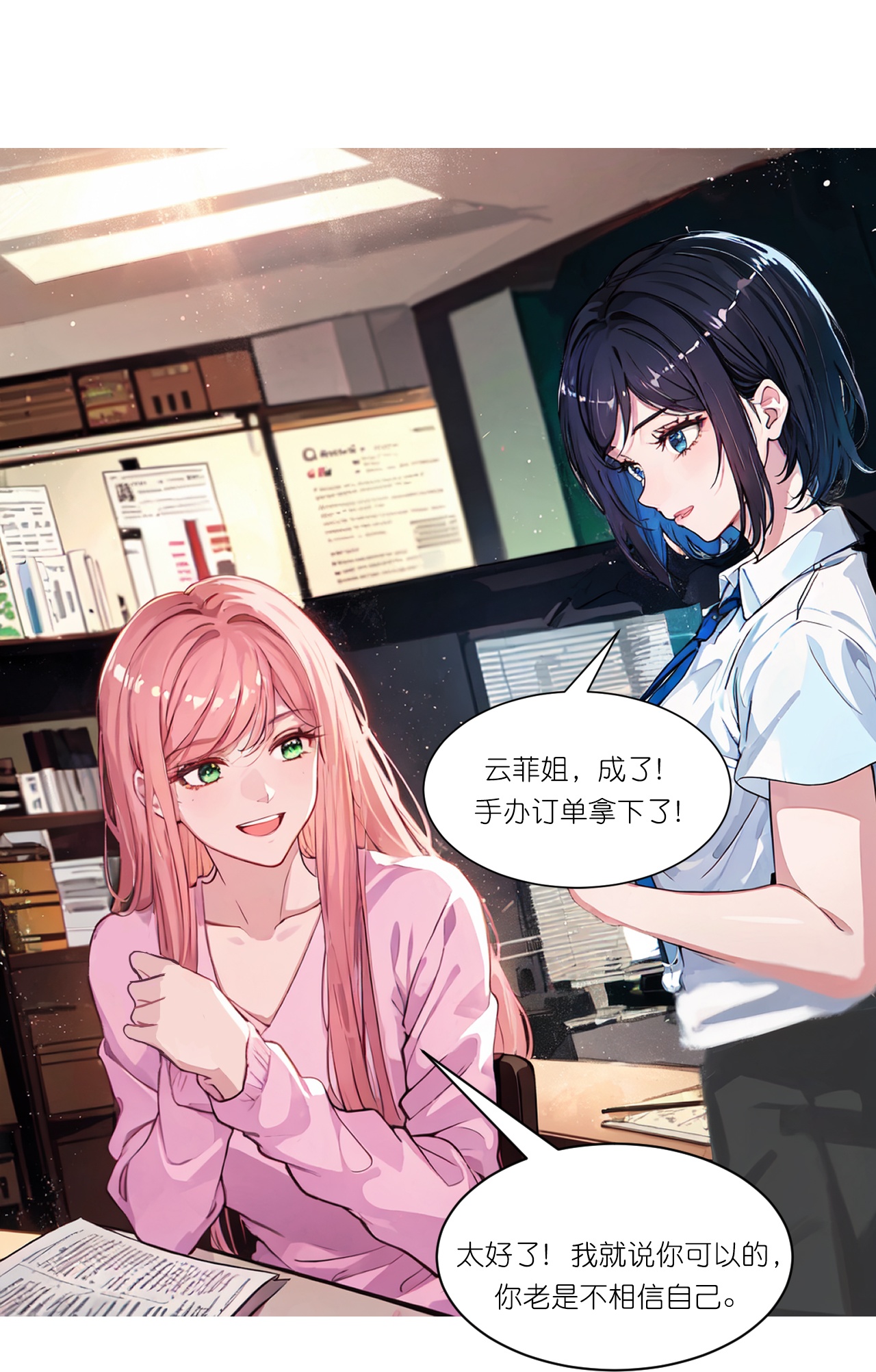 第257话 初露锋芒25