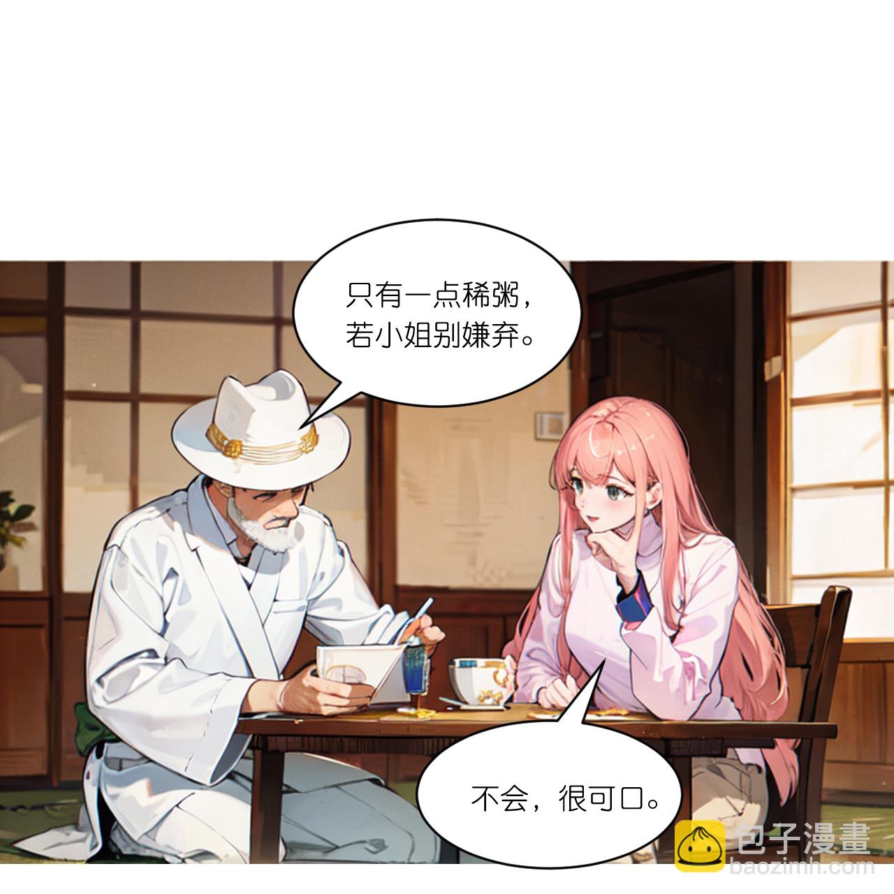 第271话 满是回忆10