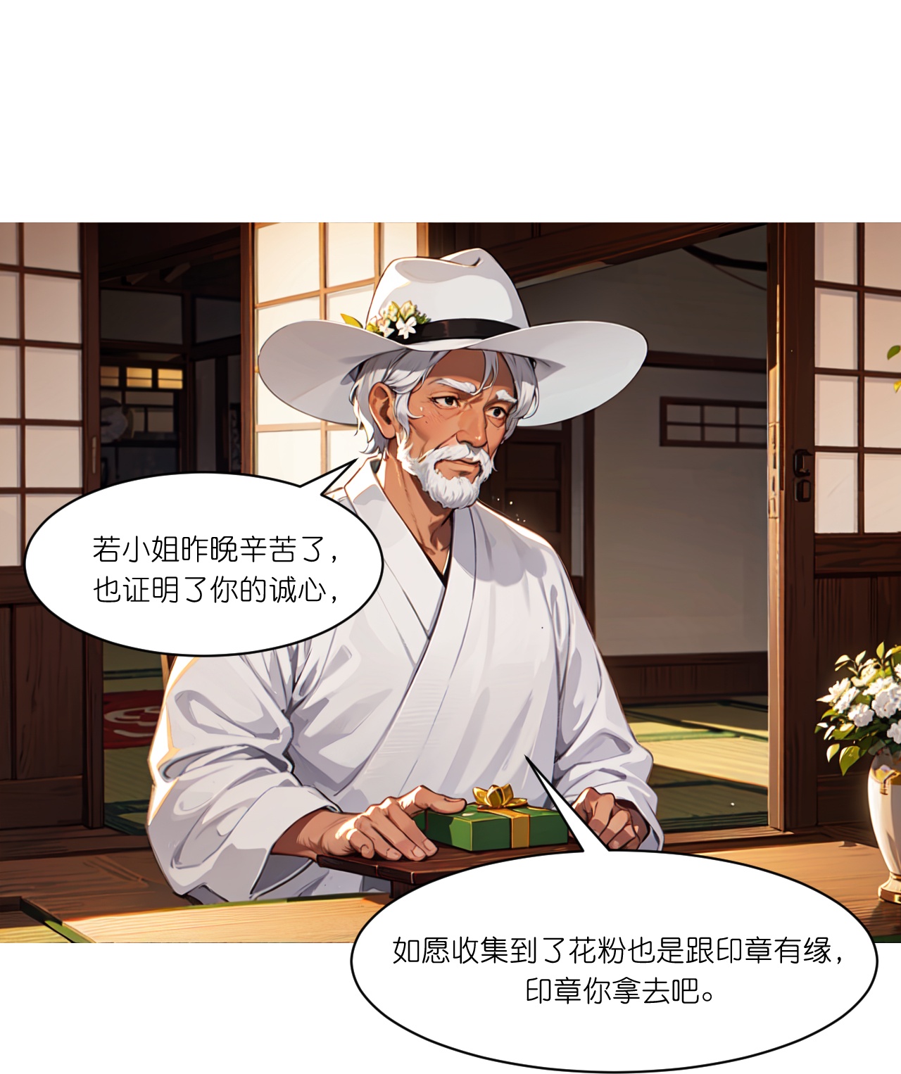 第271话 满是回忆11