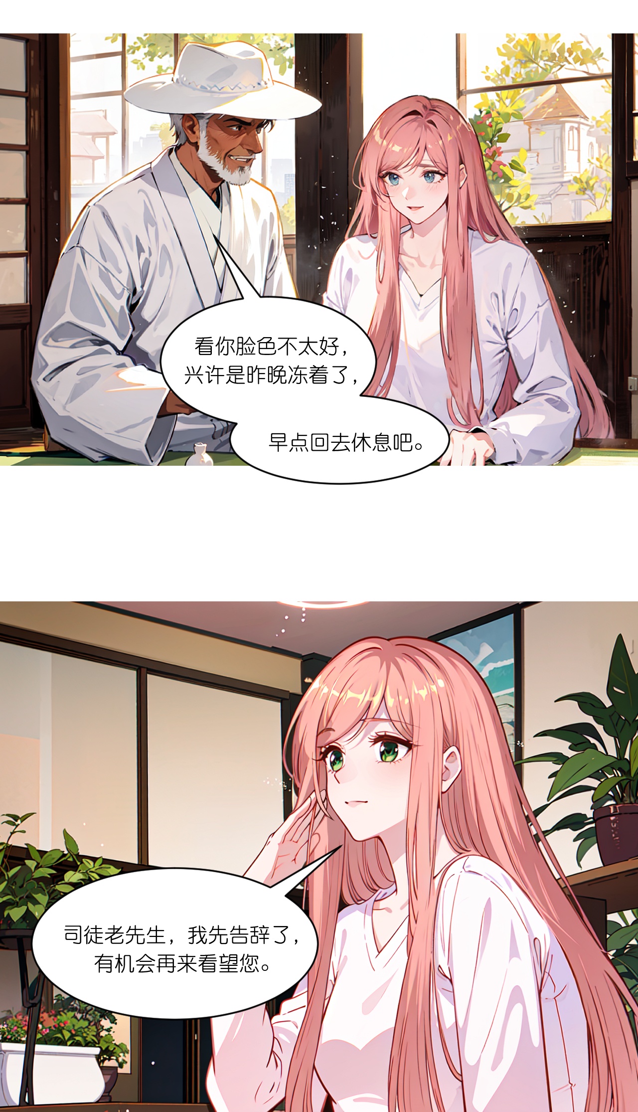 第271话 满是回忆13