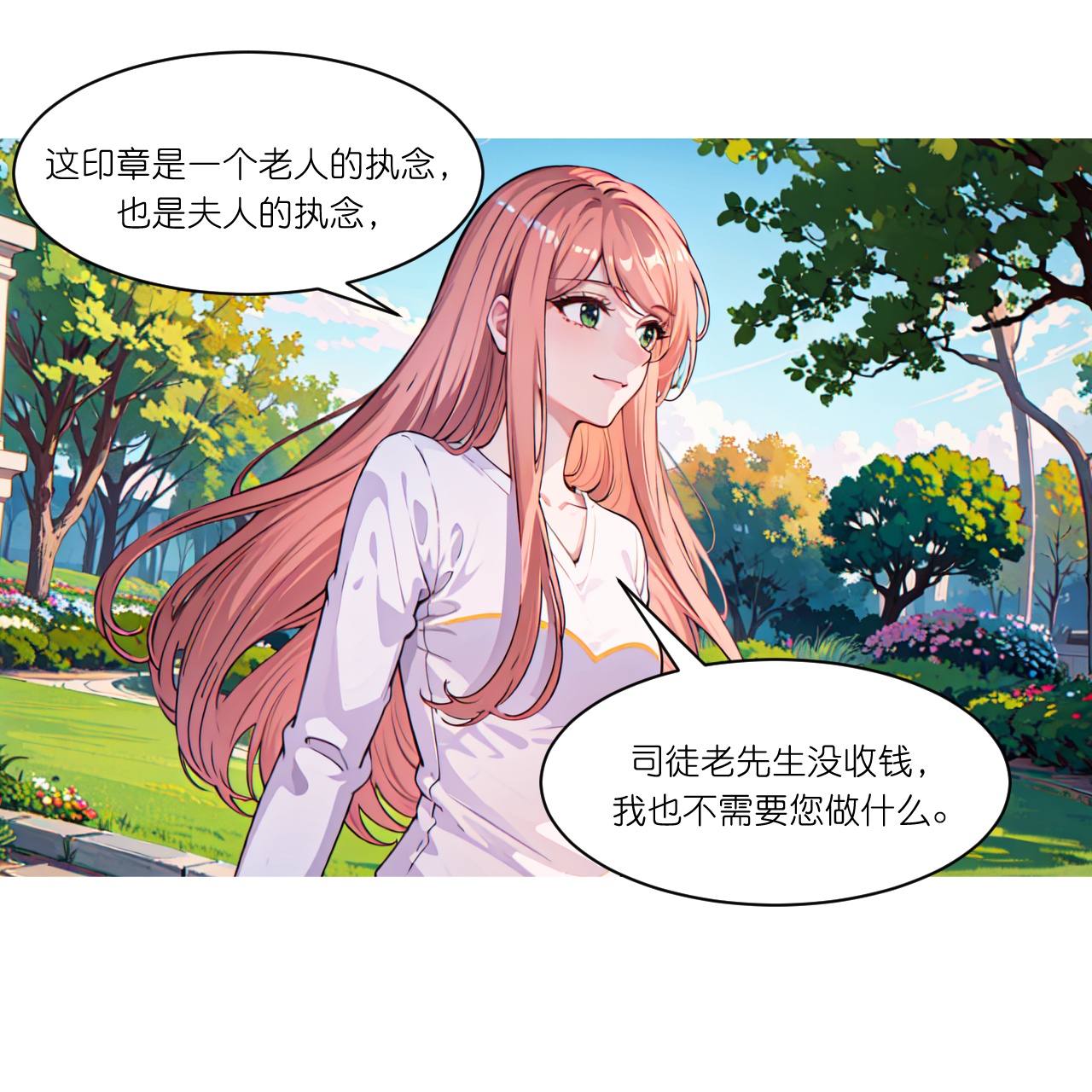 第271话 满是回忆20