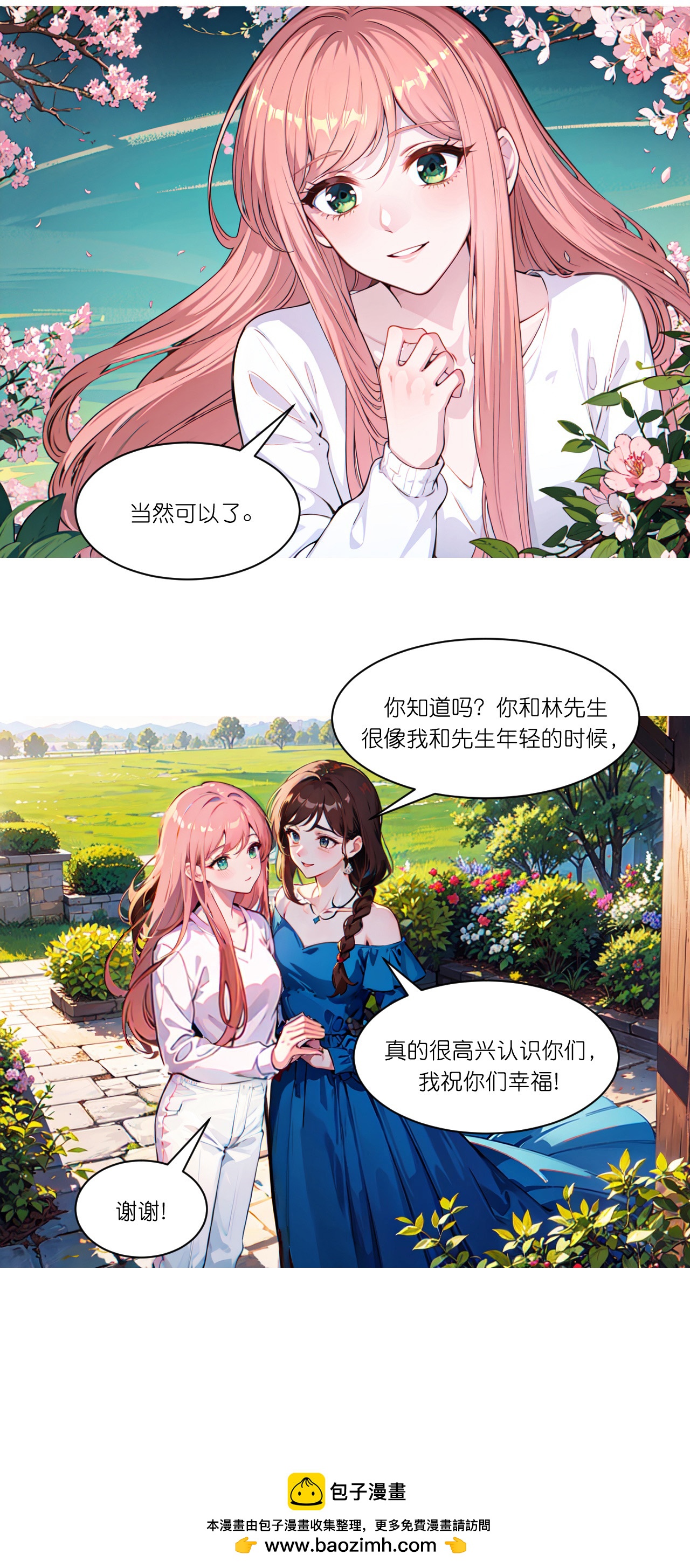 第271话 满是回忆22