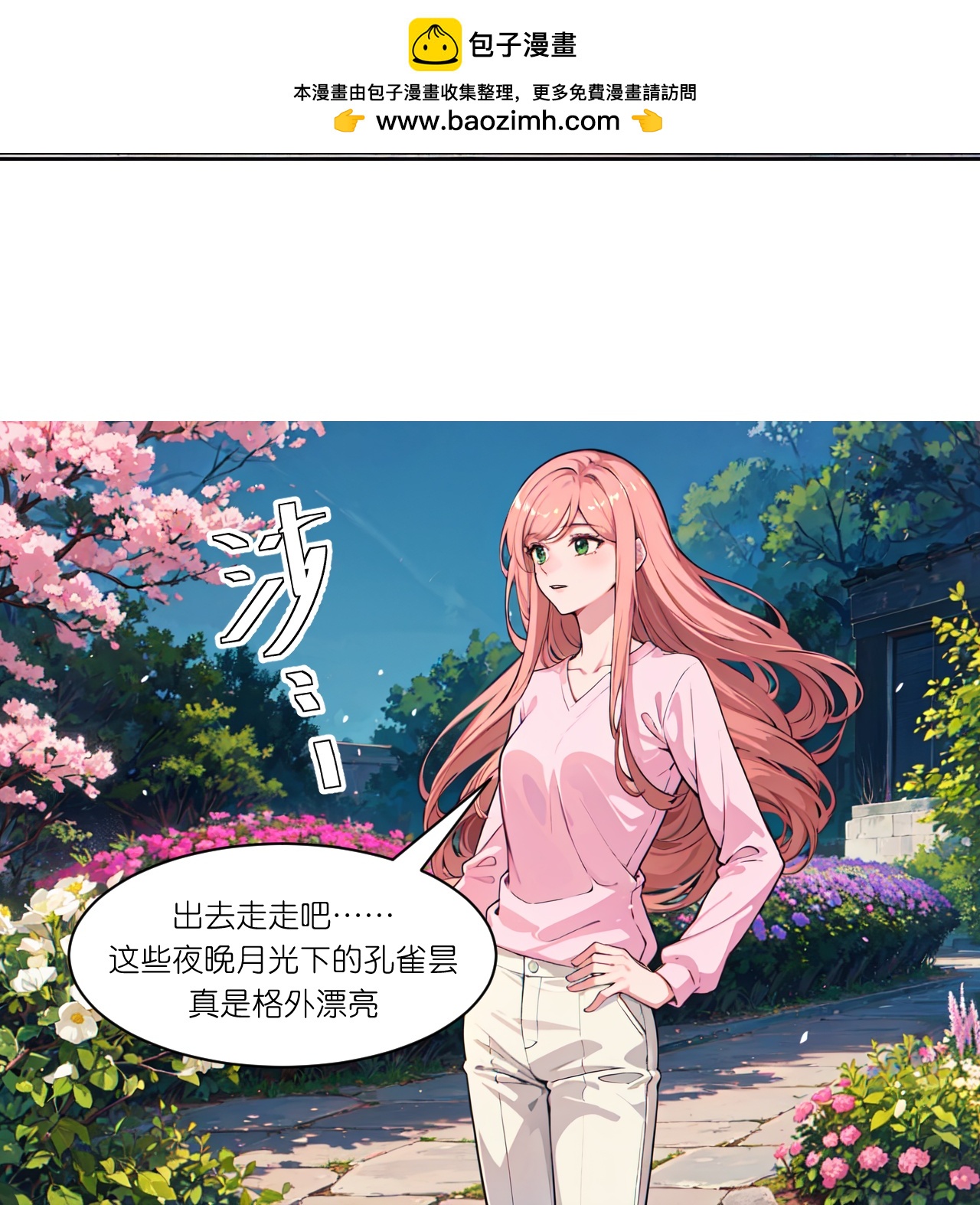 第271话 满是回忆7