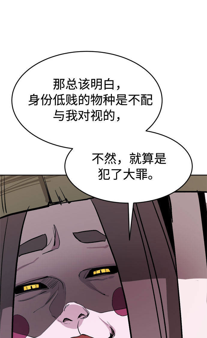 [第2话] 眼光13