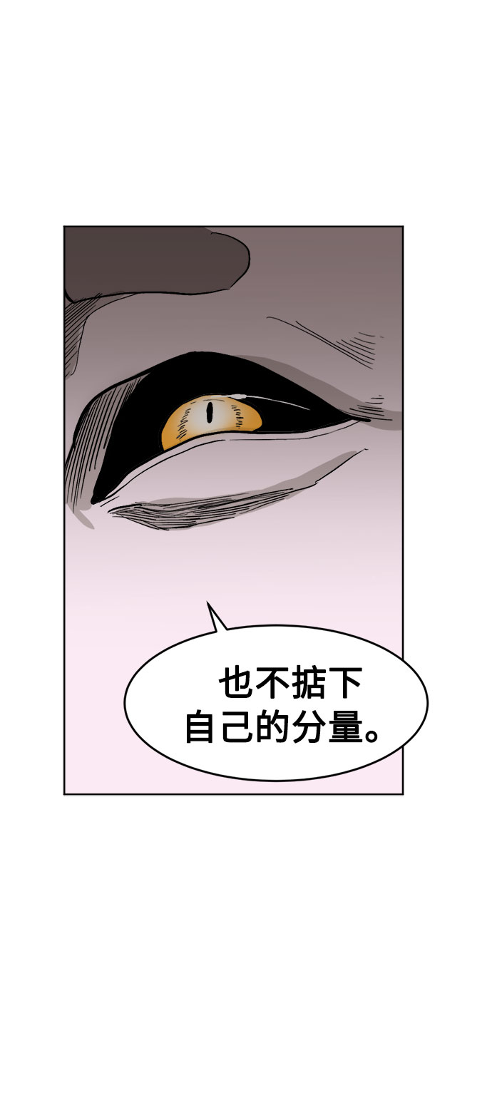 [第2话] 眼光23