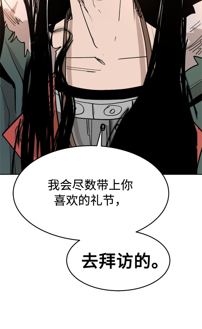 [第2话] 眼光42