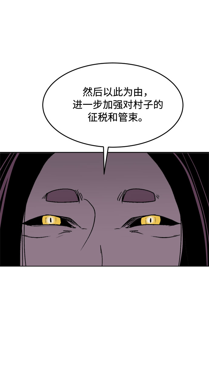 [第2话] 眼光59