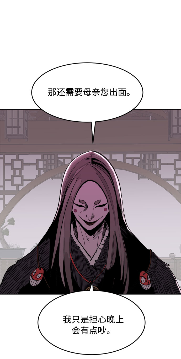 [第2话] 眼光62