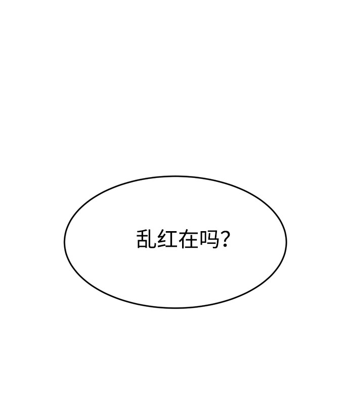 [第2话] 眼光63