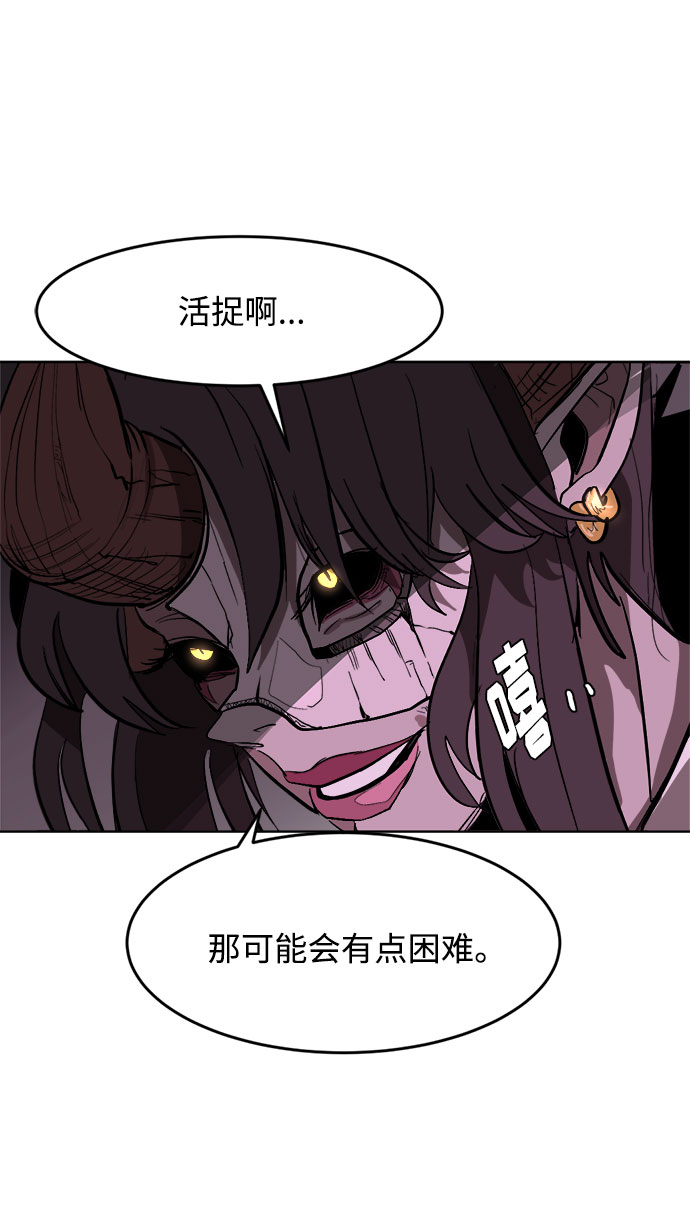 [第2话] 眼光67