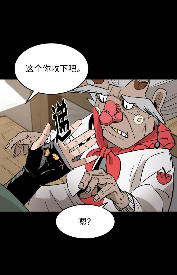 [第2话] 眼光78