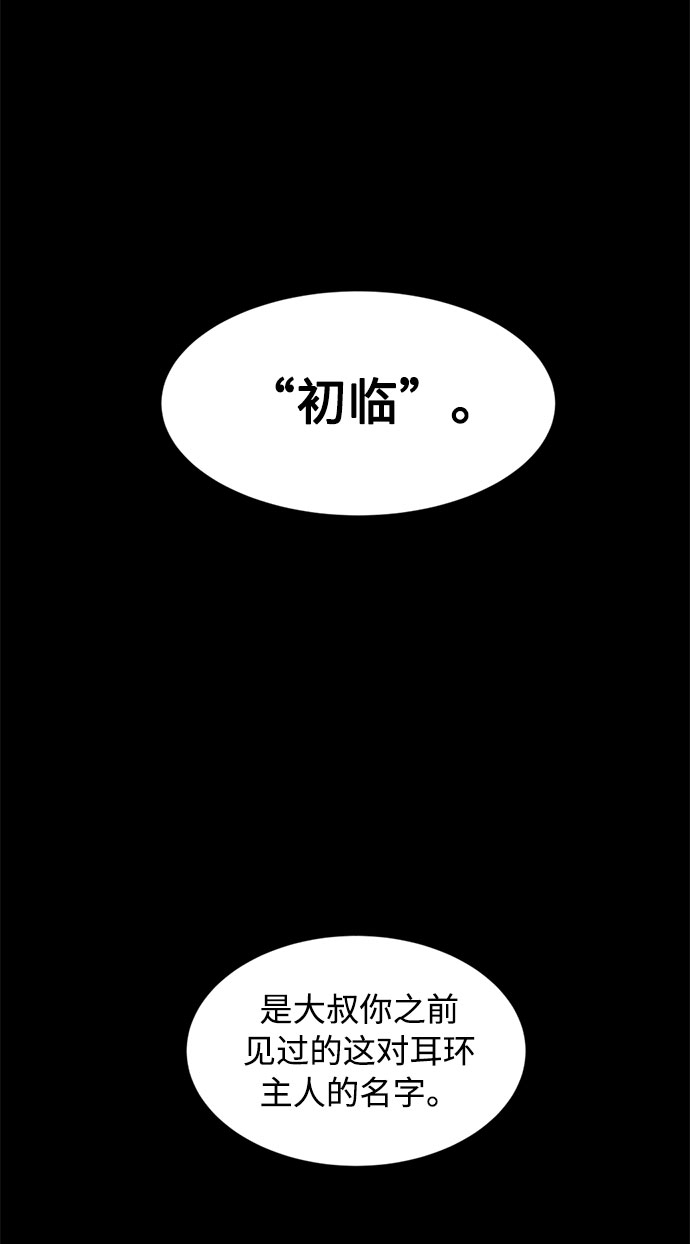 [第2话] 眼光79