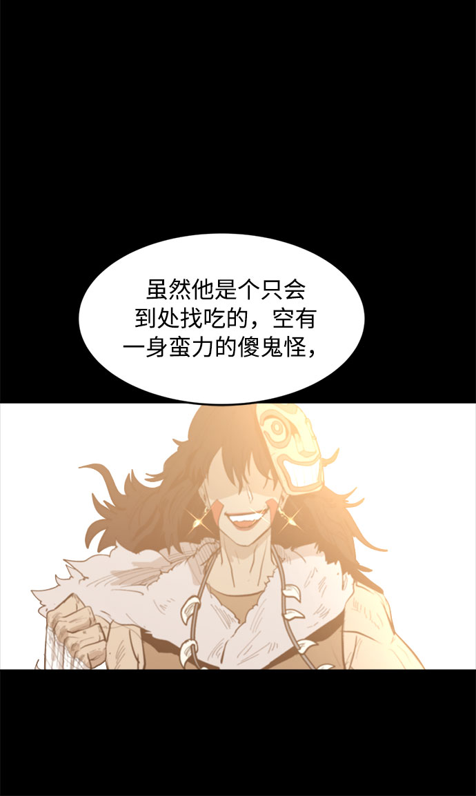 [第2话] 眼光81