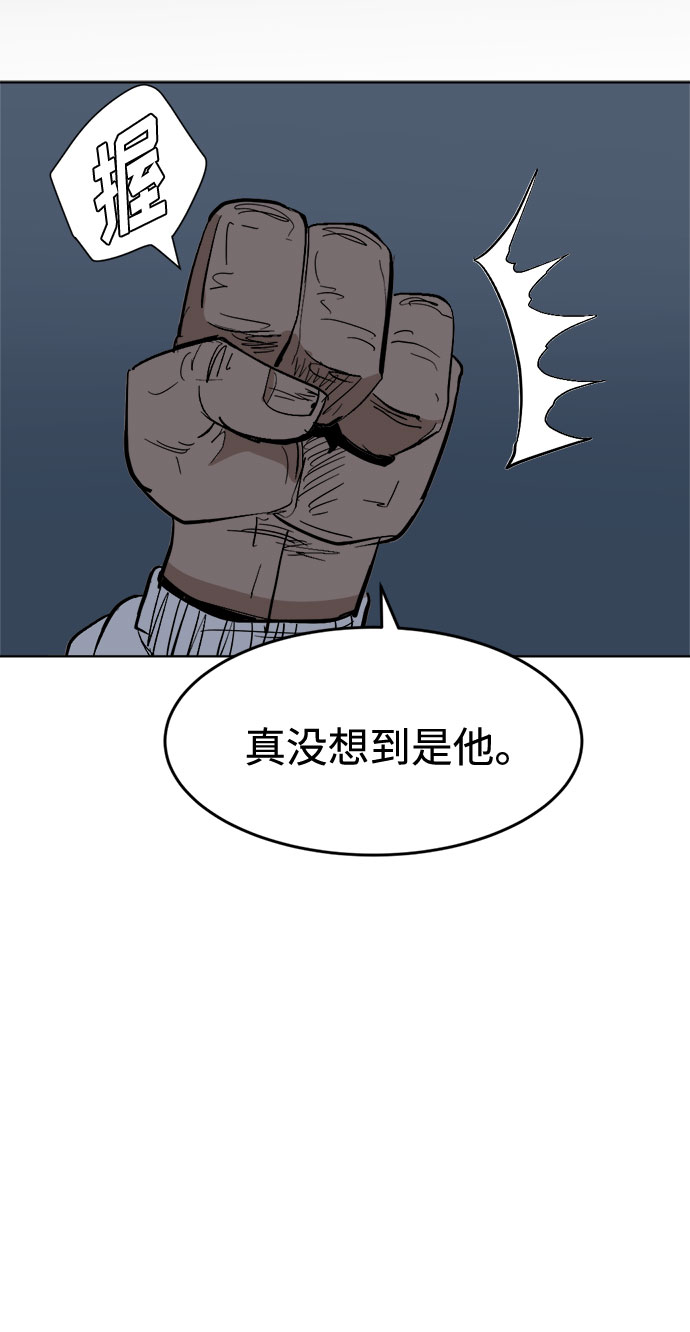 [第2话] 眼光86