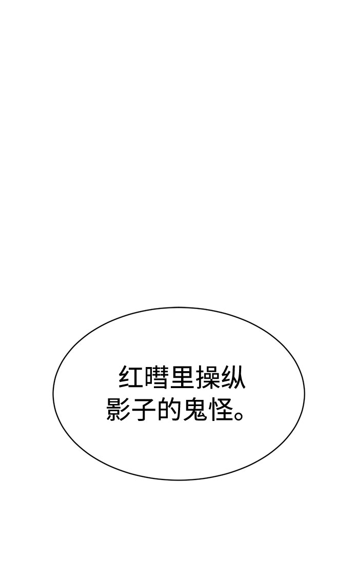 [第2话] 眼光88