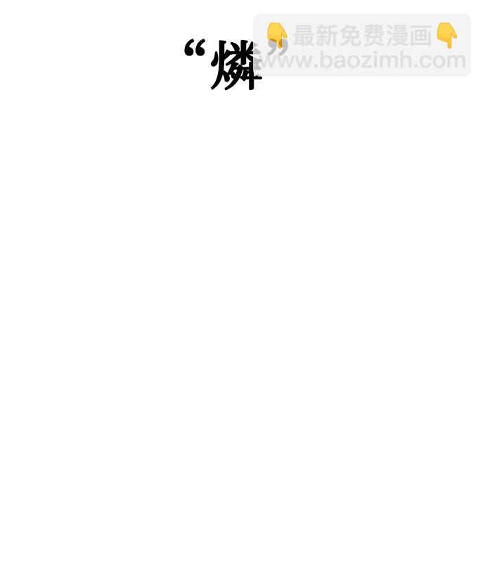[第2话] 眼光93