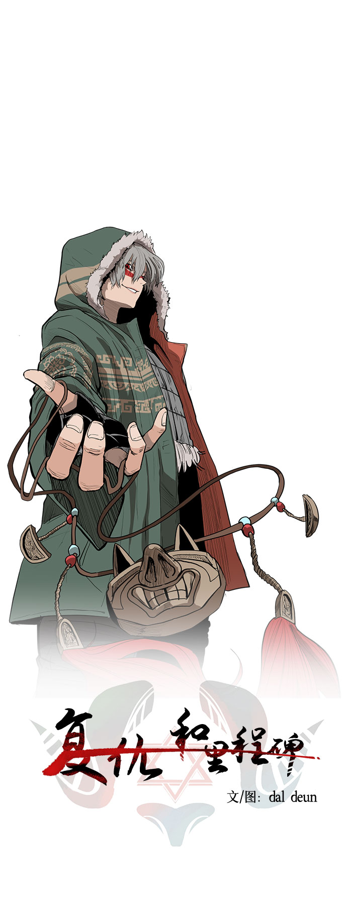 [第11话]  愚蠢的家伙们1