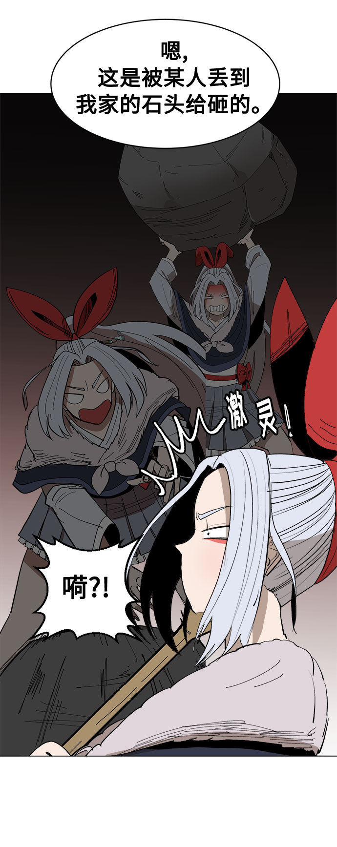 [第11话]  愚蠢的家伙们18