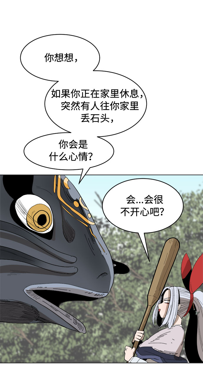 [第11话]  愚蠢的家伙们19