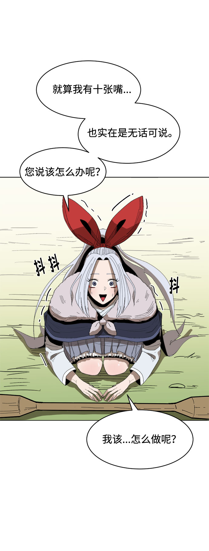 [第11话]  愚蠢的家伙们22