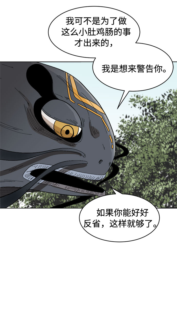 [第11话]  愚蠢的家伙们25