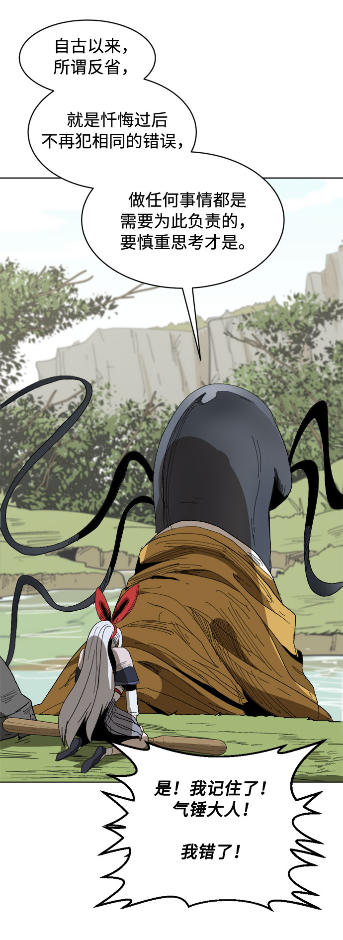 [第11话]  愚蠢的家伙们26