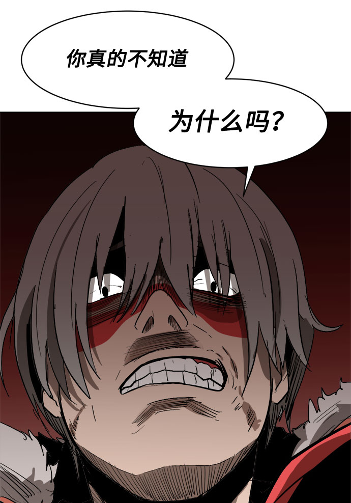 [第11话]  愚蠢的家伙们32