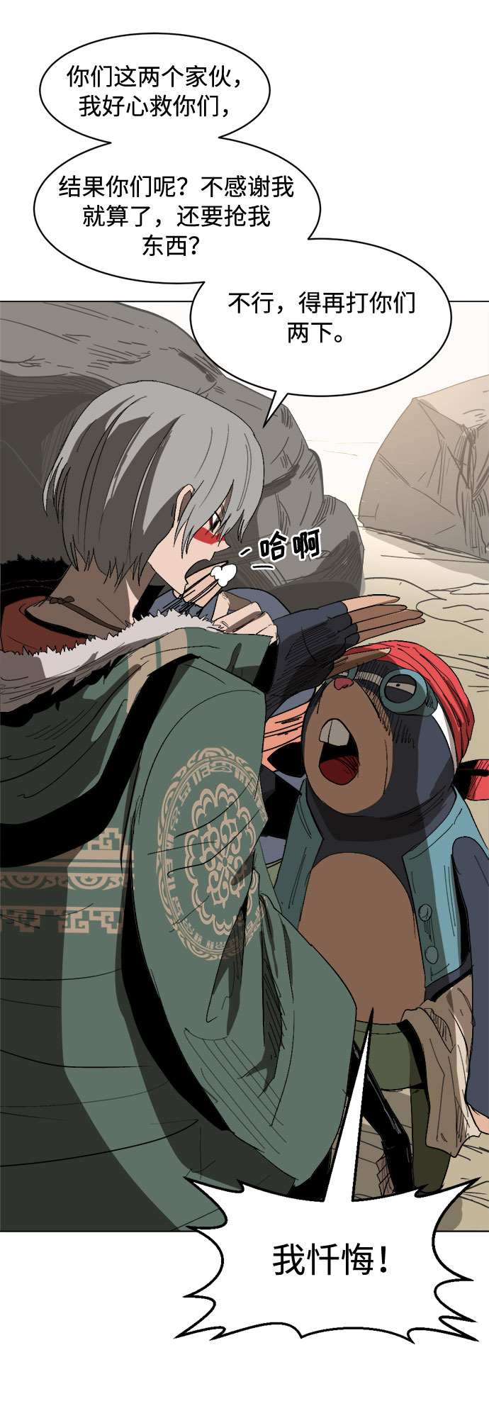 [第11话]  愚蠢的家伙们34