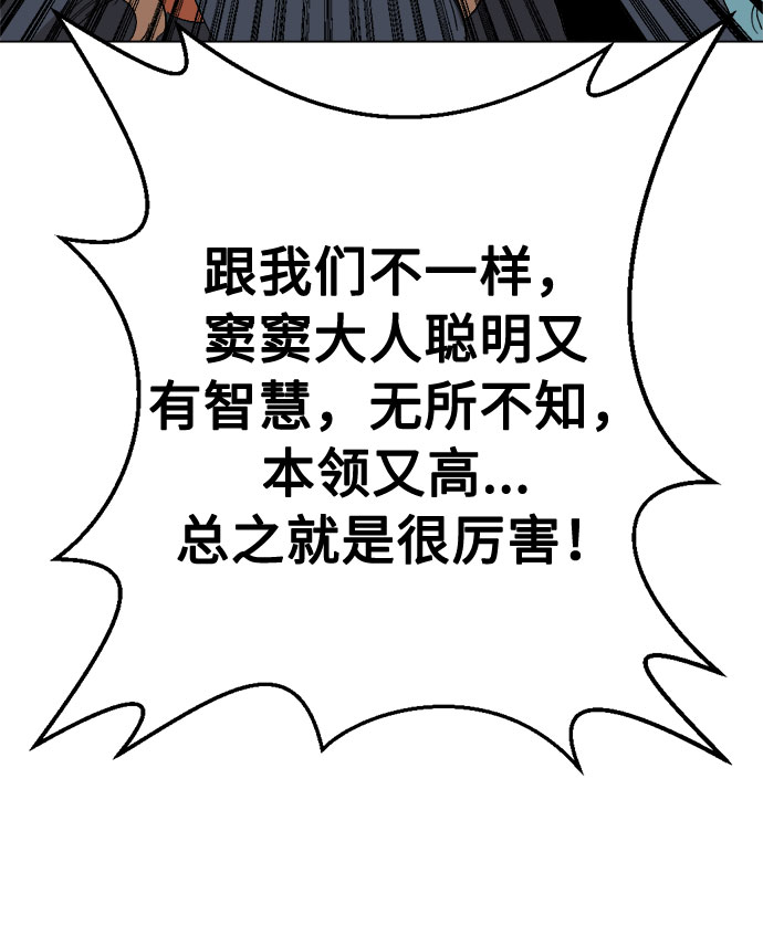[第11话]  愚蠢的家伙们41