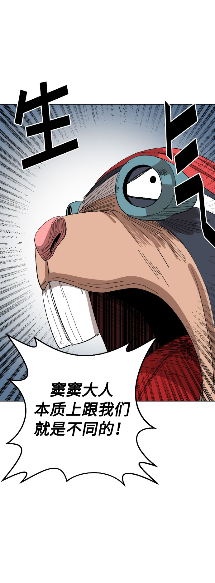 [第11话]  愚蠢的家伙们42