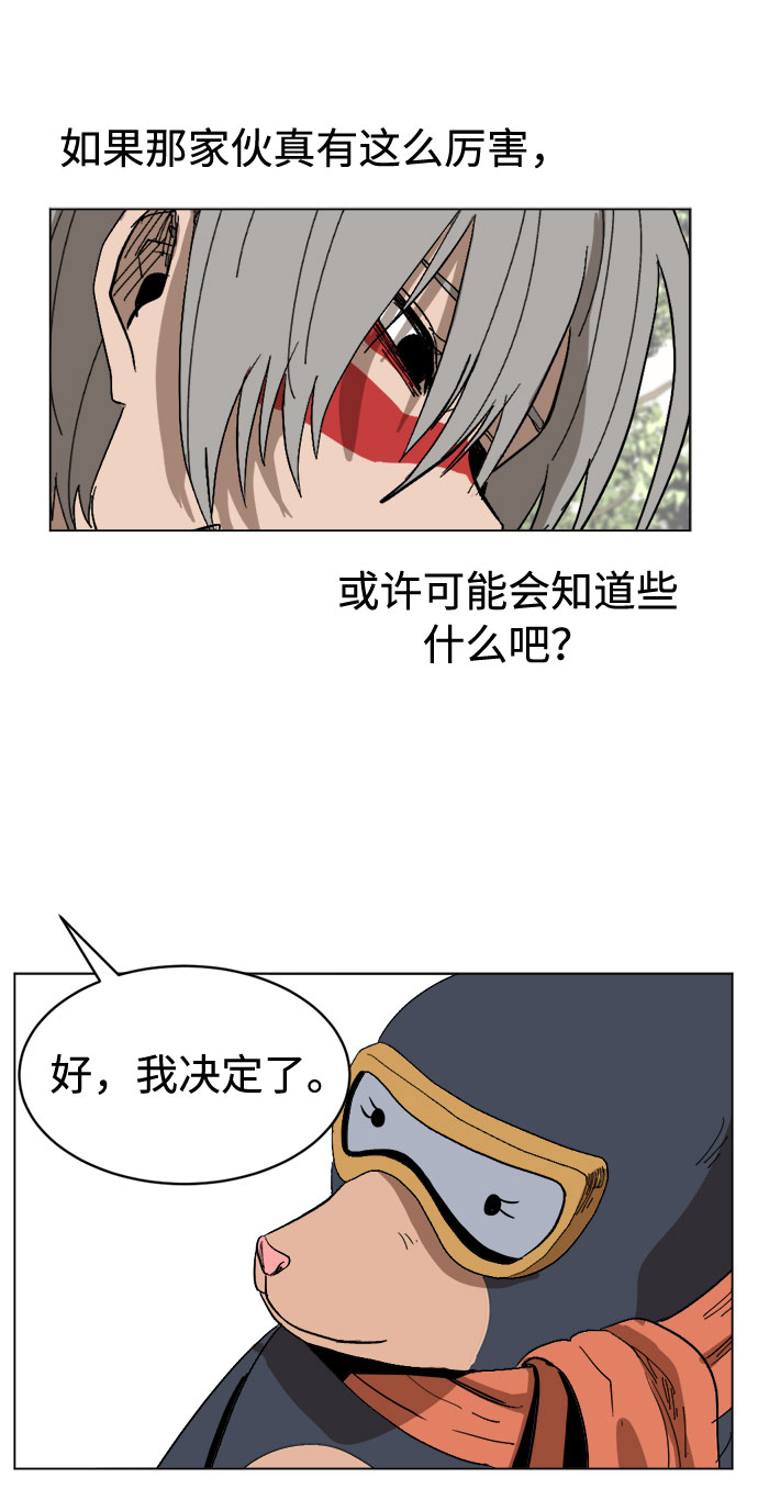 [第11话]  愚蠢的家伙们45