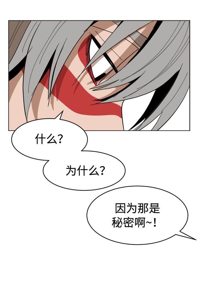 [第11话]  愚蠢的家伙们47